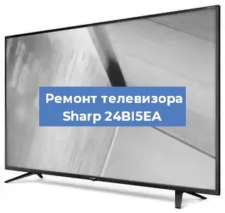 Замена инвертора на телевизоре Sharp 24BI5EA в Белгороде